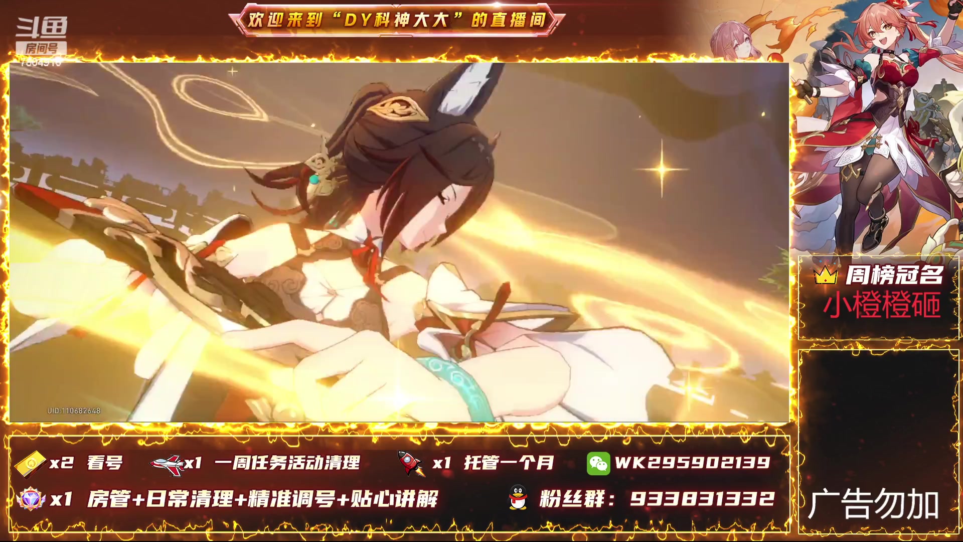 【2024-01-14 20点场】DY科神大大：1.6版本上号看号规划