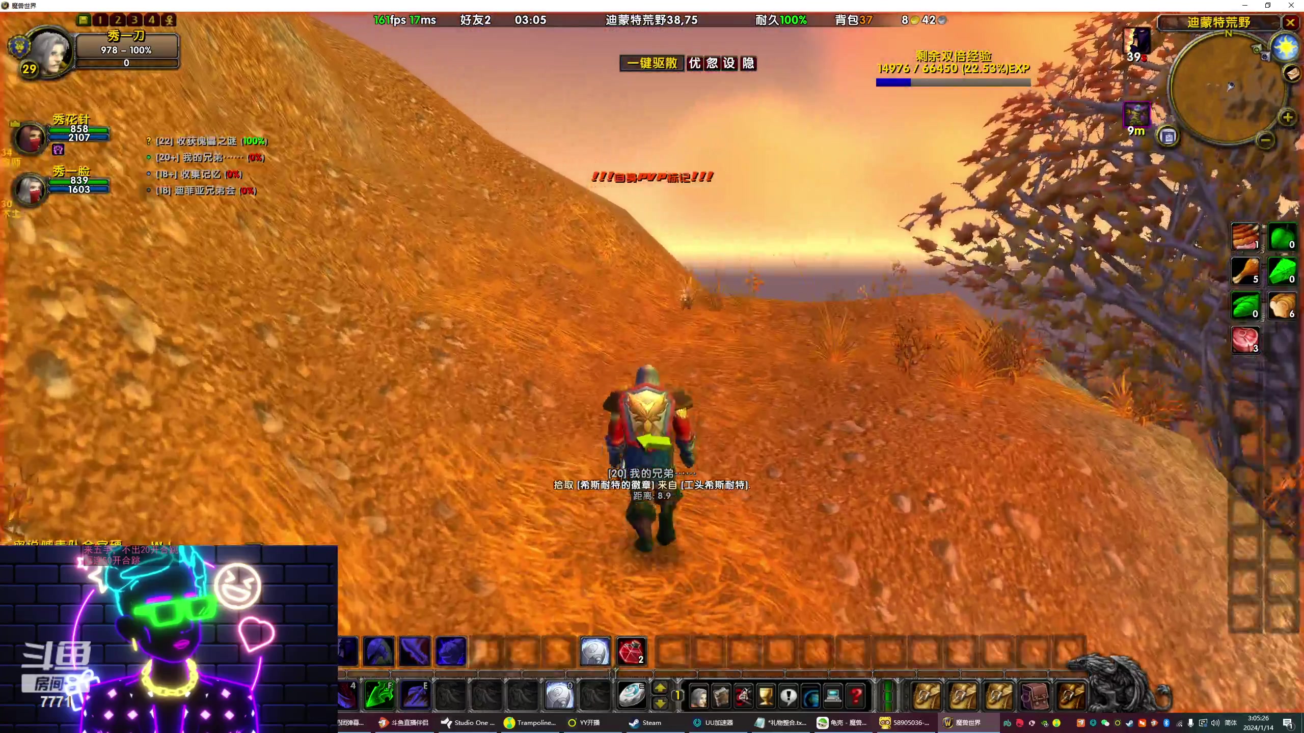 【2024-01-14 03点场】秀才冷男：周六啦！荧光棒启动！