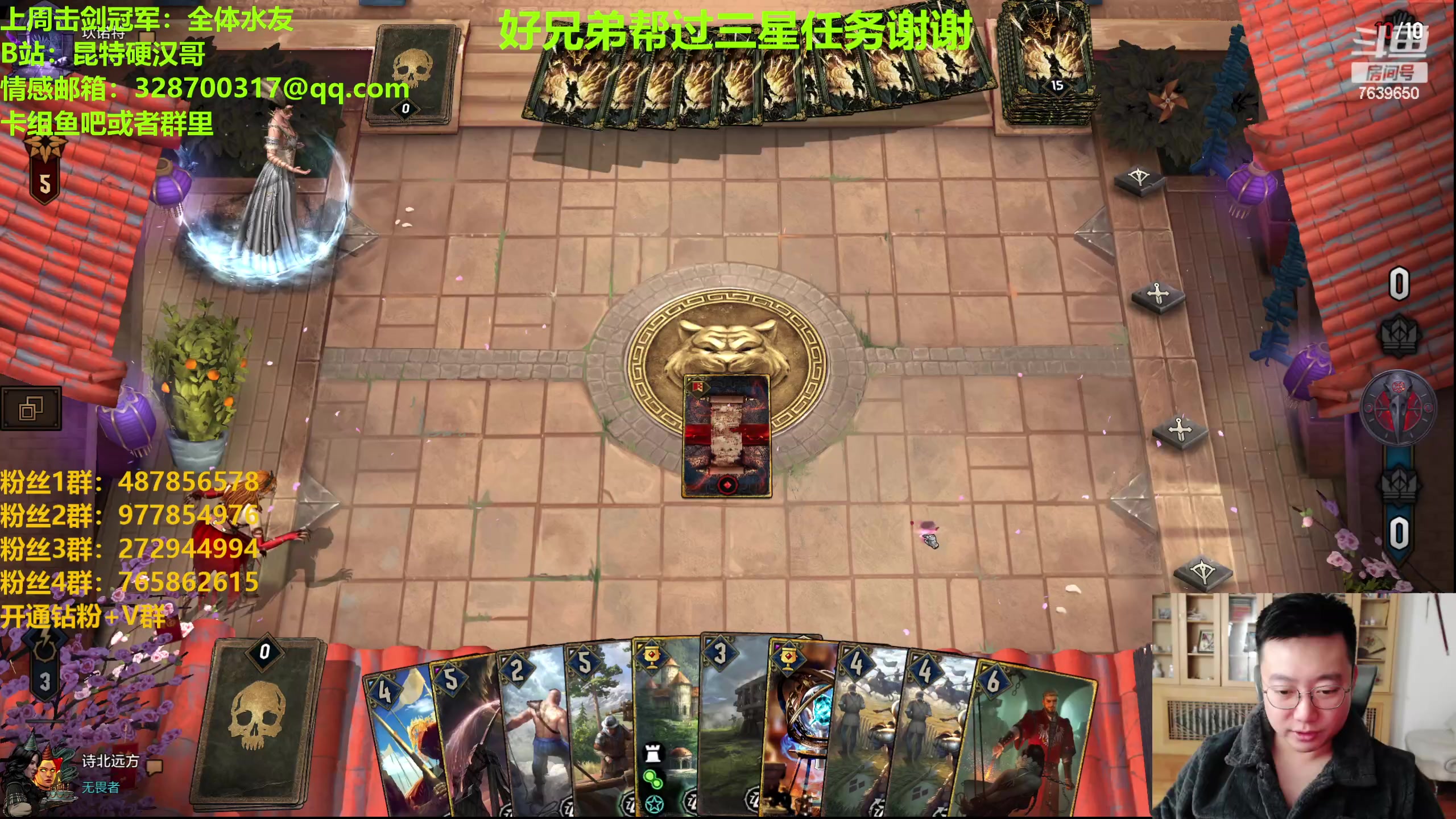 【2024-01-14 21点场】硬汉哥孙士彧：硬汉哥的昆特牌之家