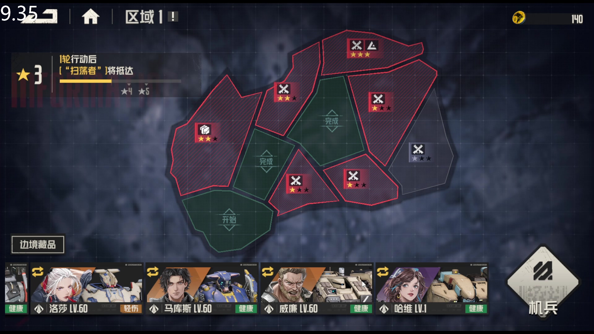 【2024-01-15 09点场】FC老弊：我 独自无敌