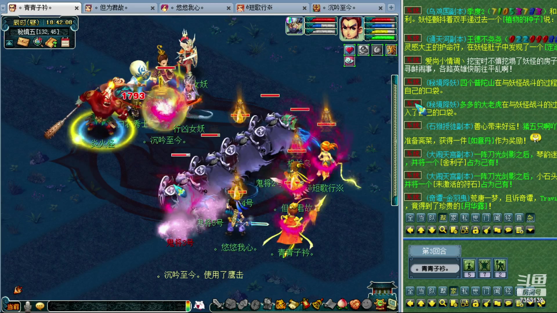 【2024-01-15 18点场】o山星o：香山红叶，飞升129五门！