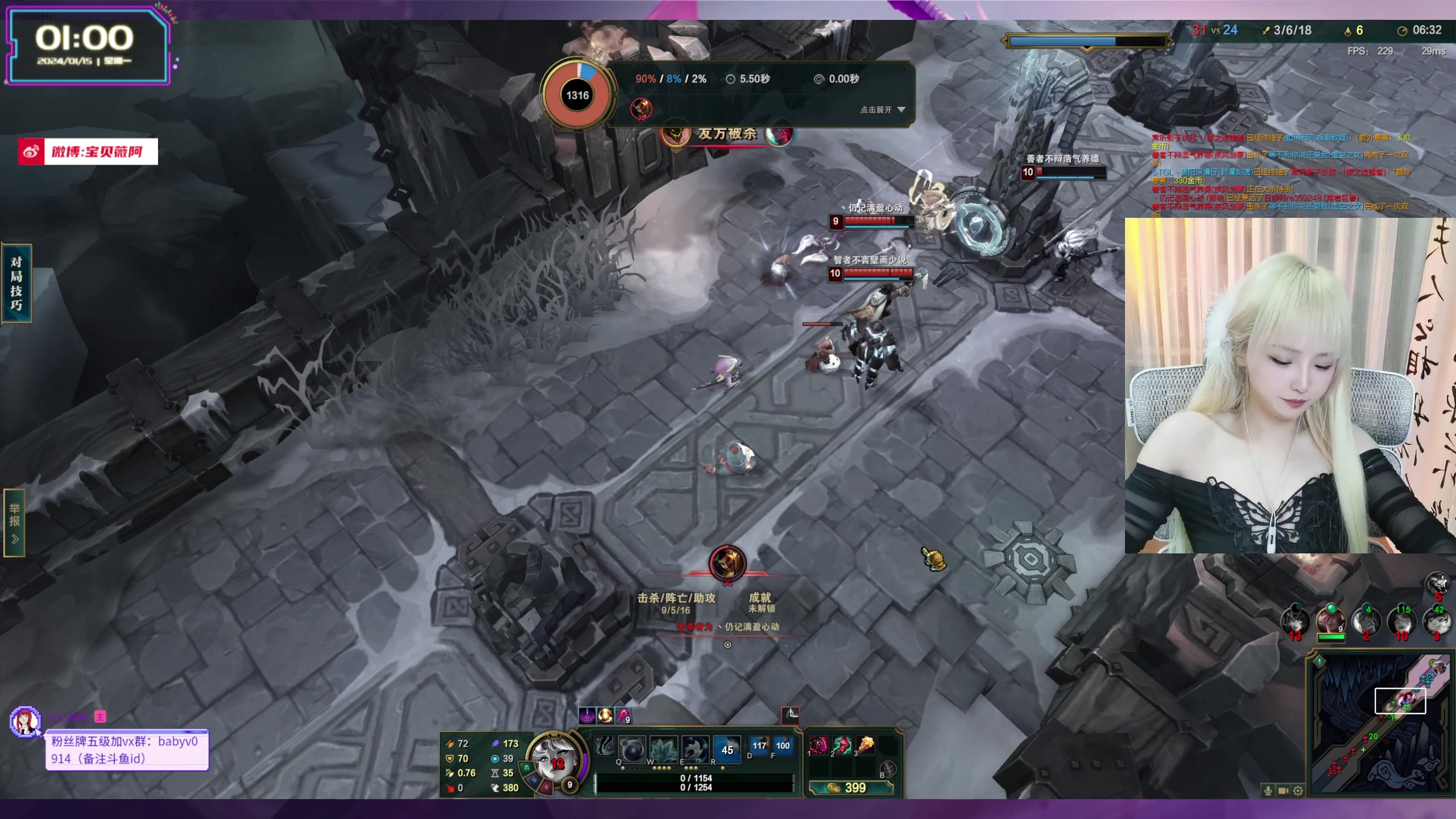 【2024-01-15 00点场】宝贝薇阿：薇薇：初次见面 请多关照