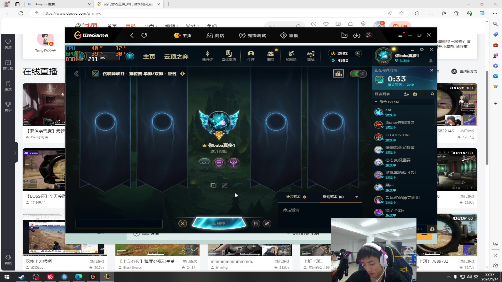 【2024-01-14 21点场】17素酒：晚上6点BOSS杯