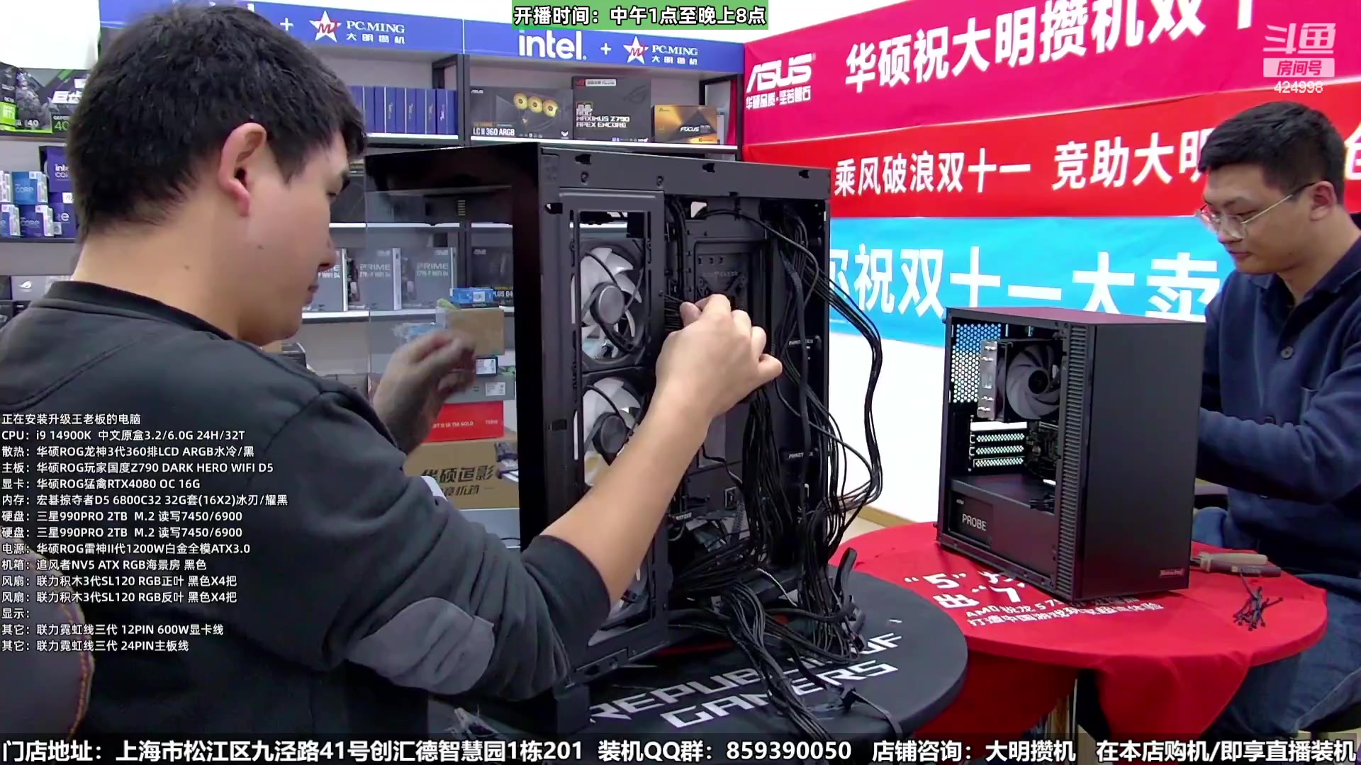 【2024-01-14 23点场】上海大明海：【大明攒机】日常装机活动来啦