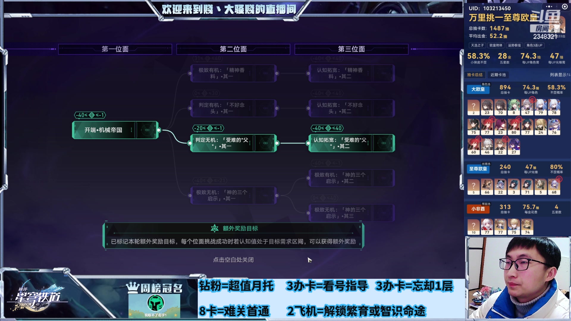 【2024-01-14 23点场】賤丶大骚賤：专业补星通关