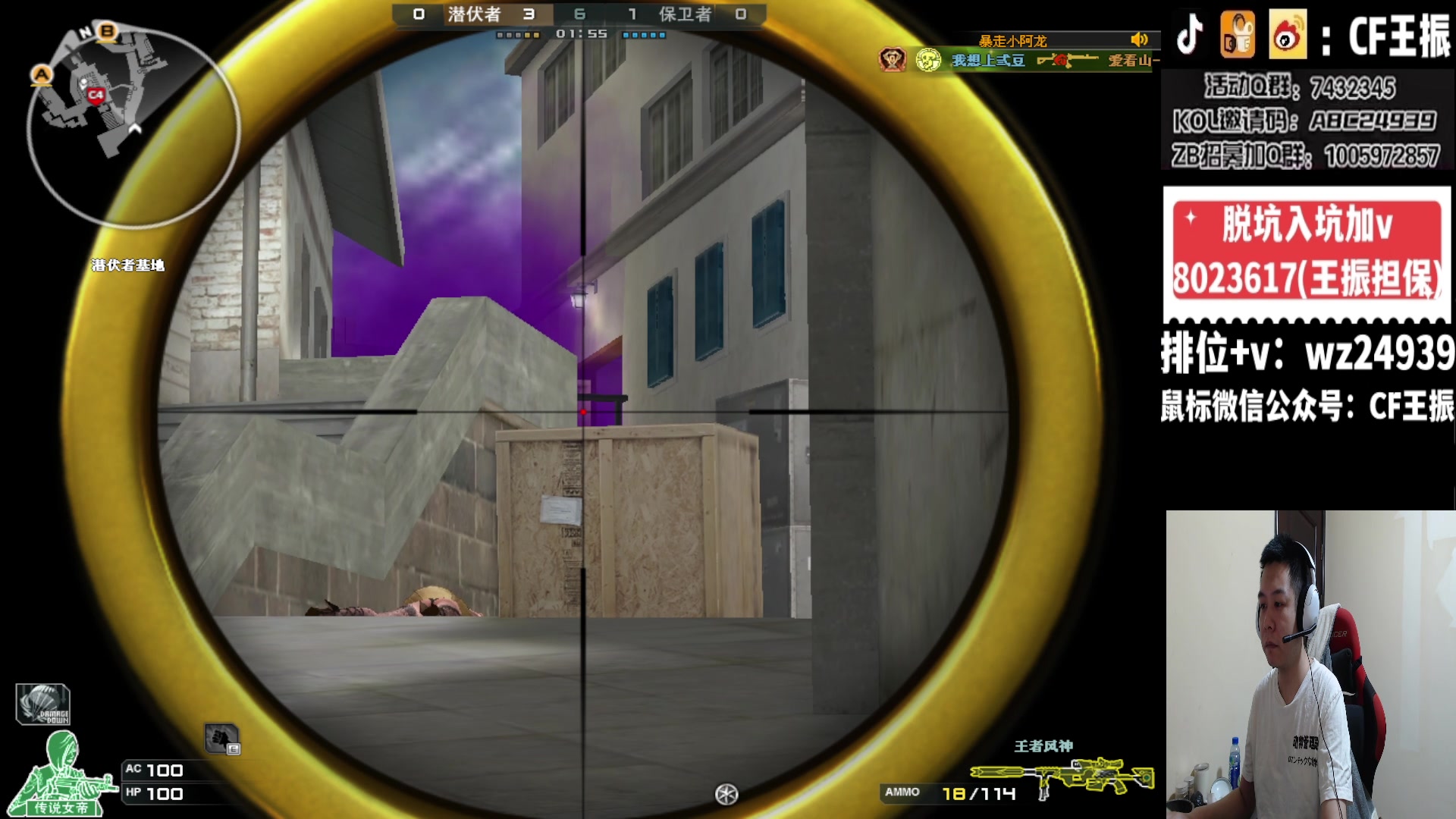 【2024-01-15 19点场】CF王振：最远的你们是我最近的爱`-`