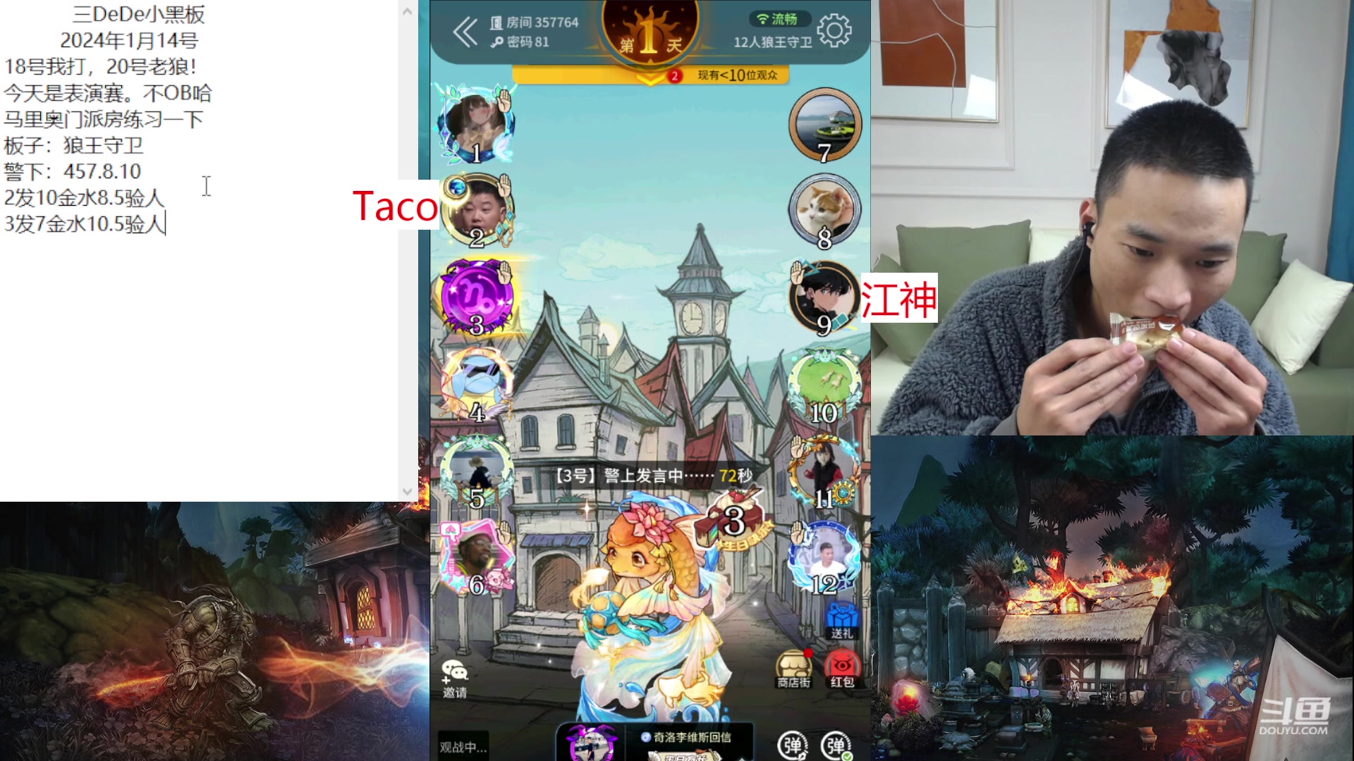 【2024-01-15 20点场】三DeDe：今天不OB，认真训练！