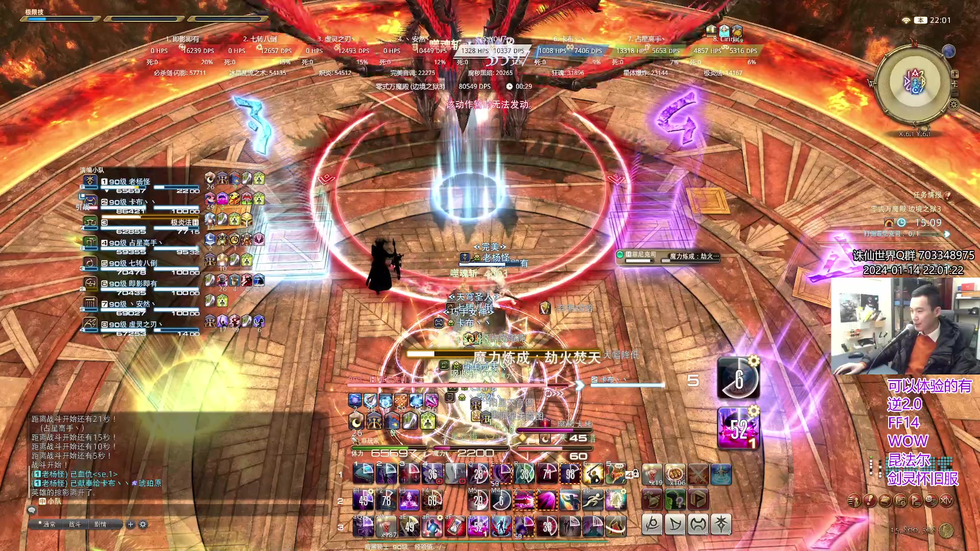 【2024-1-14 21点场】老杨怪:开始蝗游戏过渡