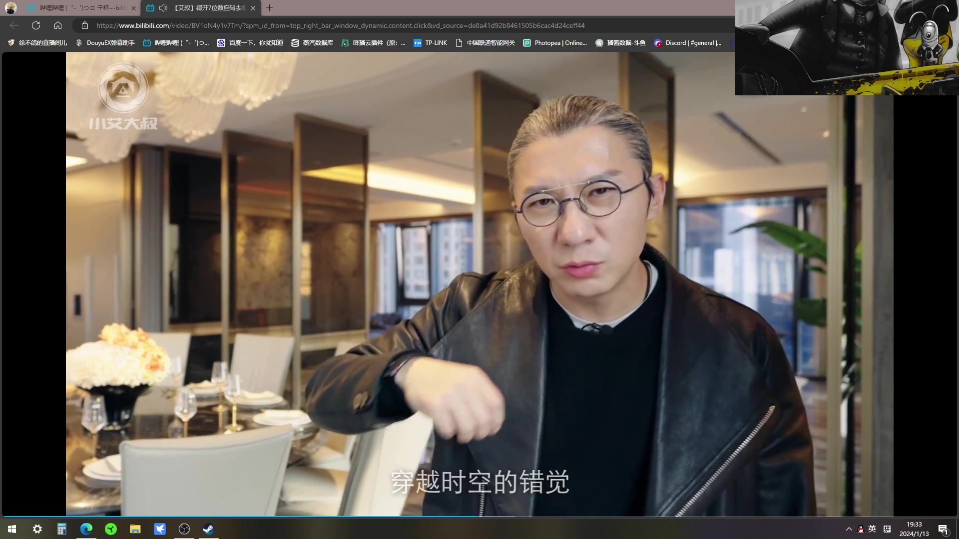 【2024-01-13 18点场】徐不鸽：✌进来享福✌