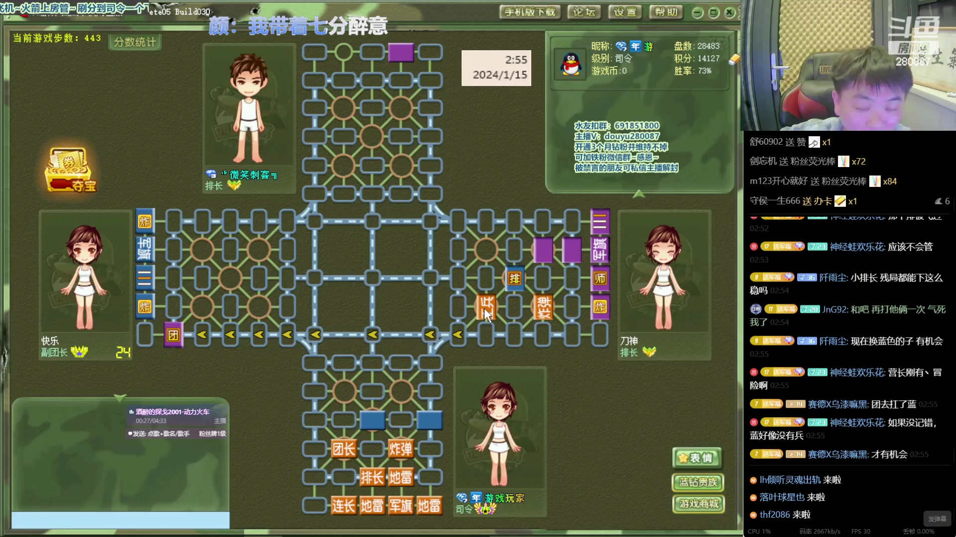 【2024-1-15 2点场】四国军棋欠你幸福:生下来就下军棋的直播间280087~