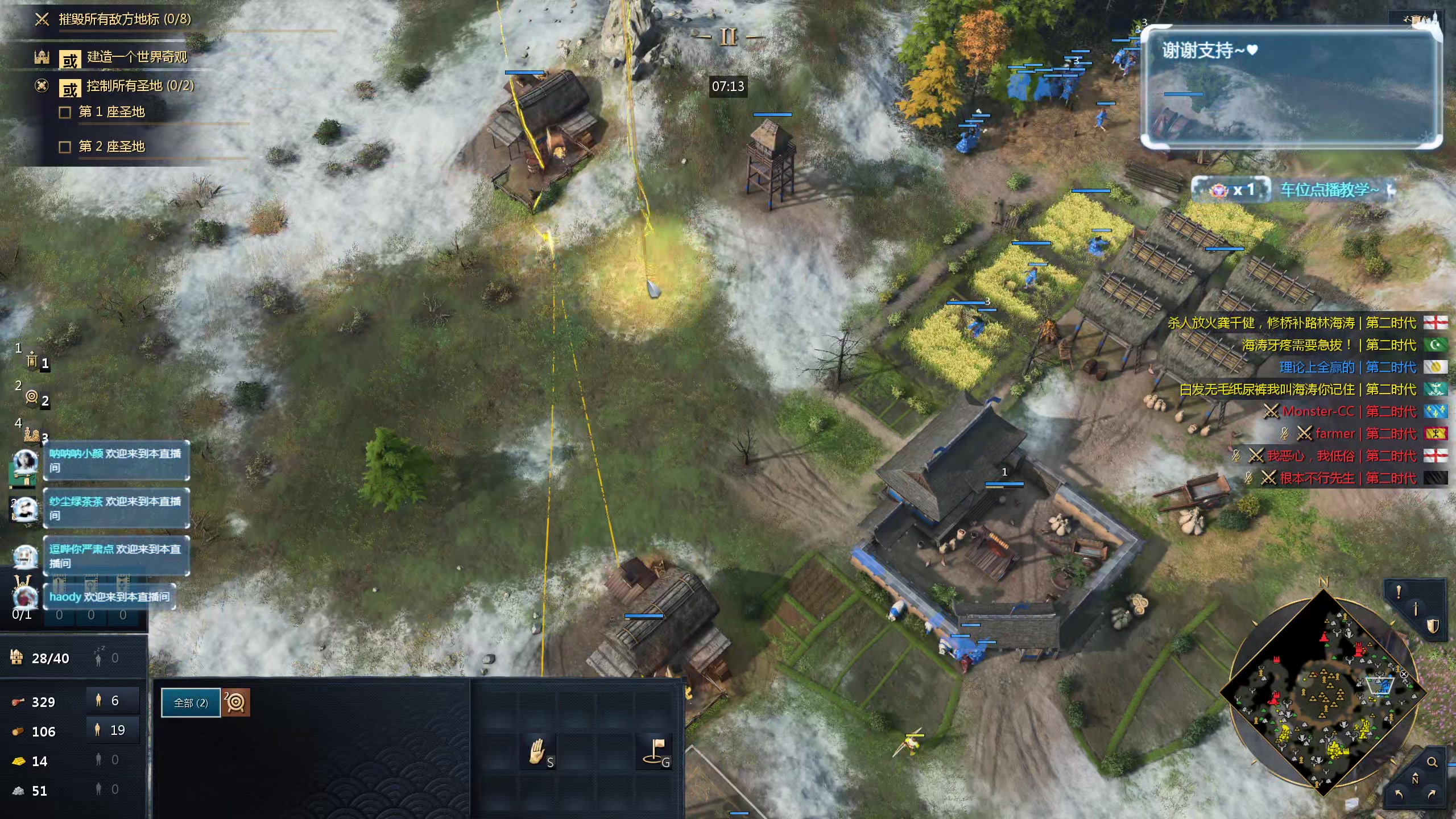 【2024-01-15 20点场】顾非池：帝国时代Ⅳ，新人好上手的RTS巨作！