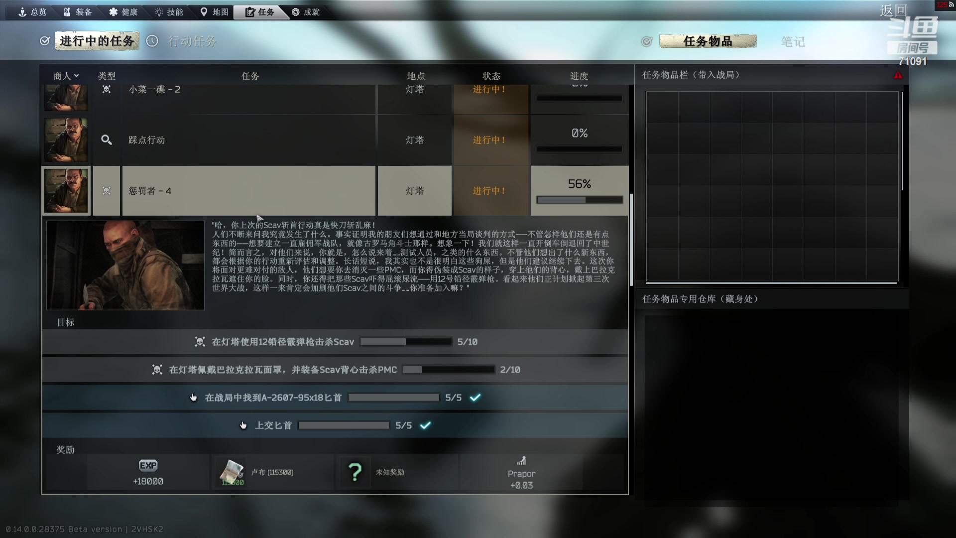 【2024-01-15 18点场】狼牙山凯哥：左零右火！