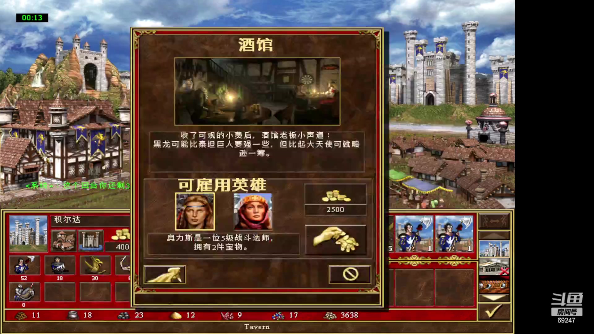 【2024-01-15 16点场】快乐星光：英雄无敌3 88图对战