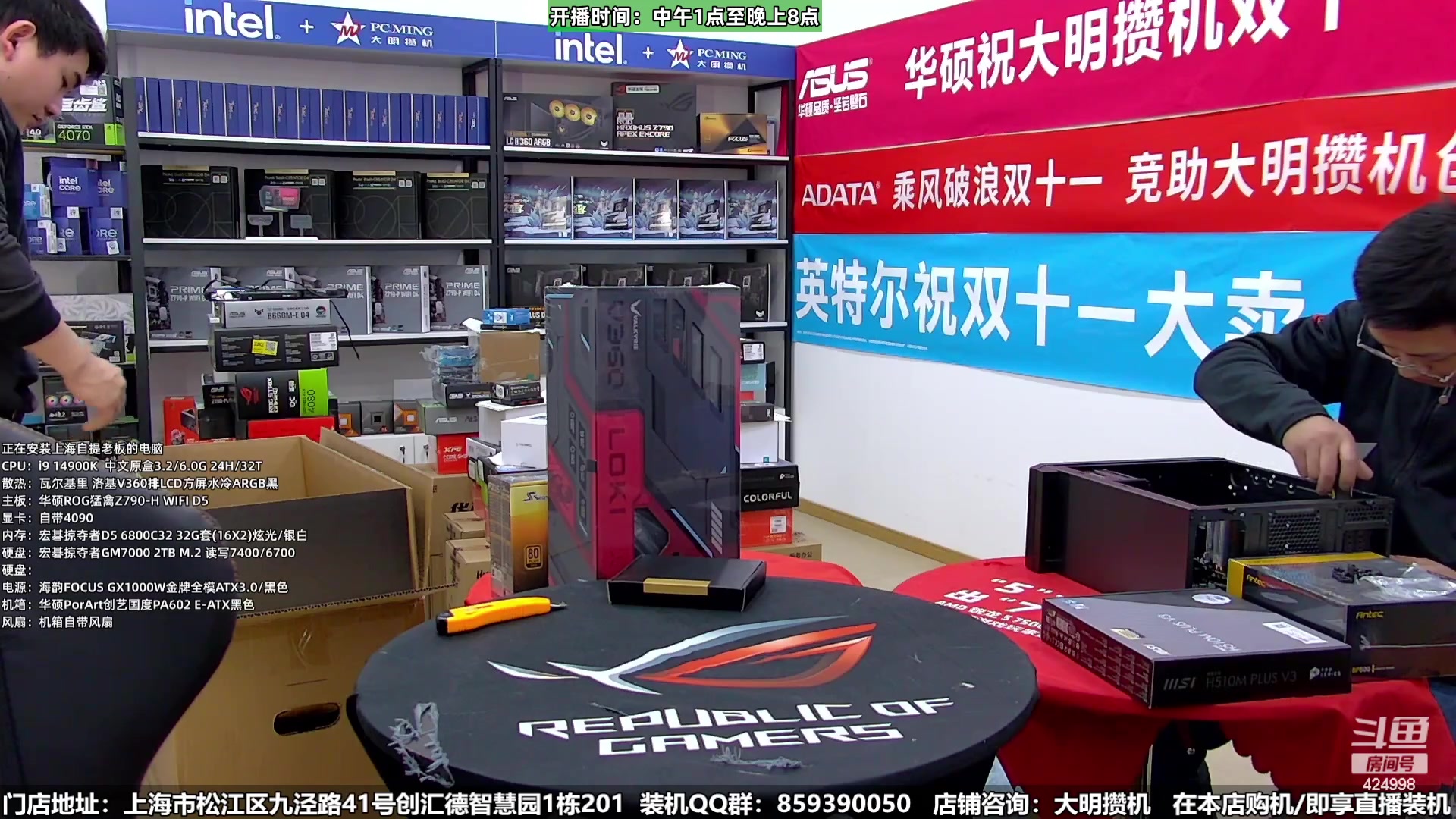 【2024-01-15 03点场】上海大明海：【大明攒机】日常装机活动来啦