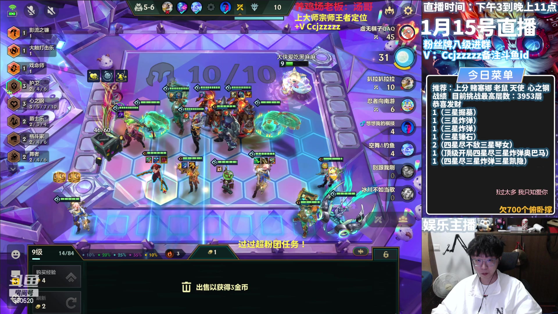 【2024-01-15 18点场】不太嘻哈的Ccj：继续十钢挑战4000层奖励！