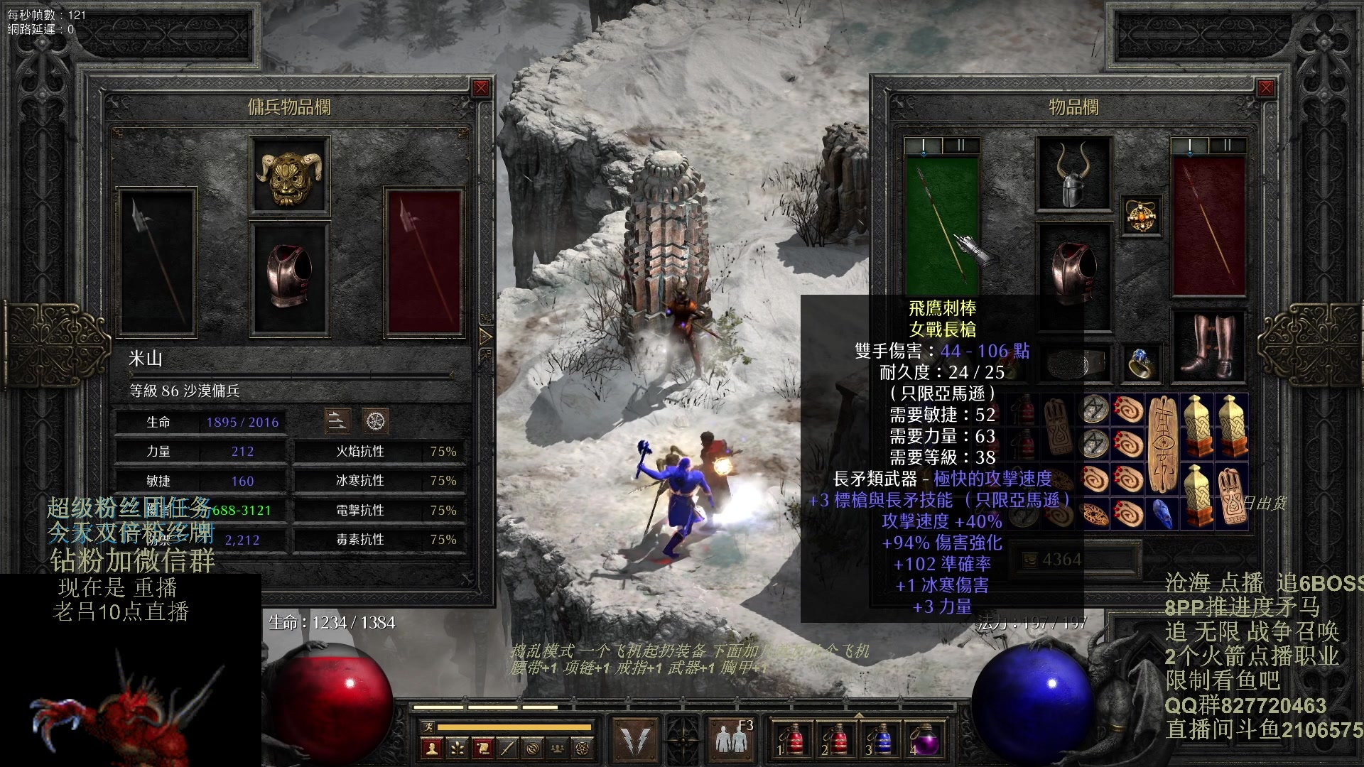 【2024-01-15 03点场】英雄吕布：暗黑2重制版 今天双倍粉丝牌