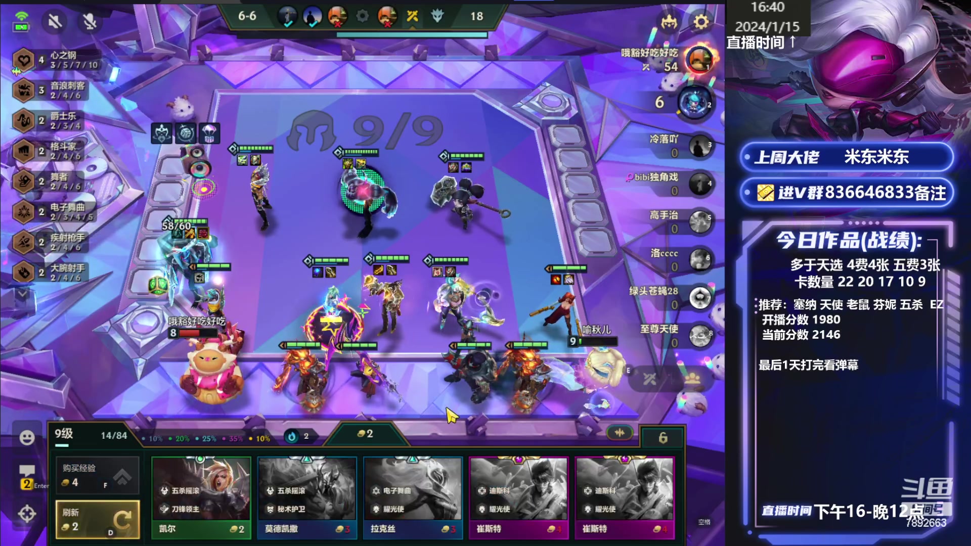 【2024-01-15 16点场】死亡轰炸DD：心之钢备战福星！