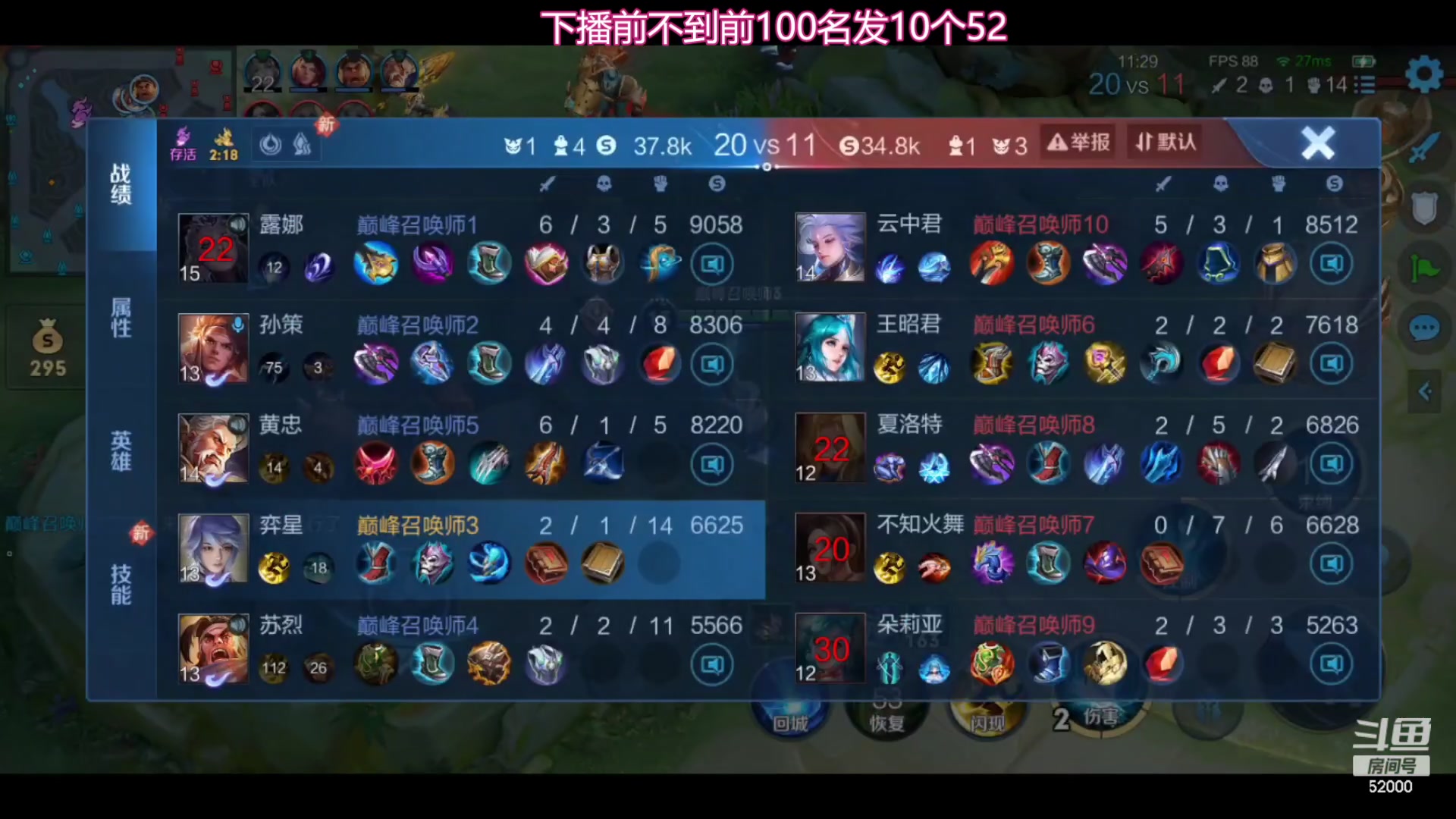 【2024-01-14 23点场】温柚：巅峰赛冲前10！冲冲冲