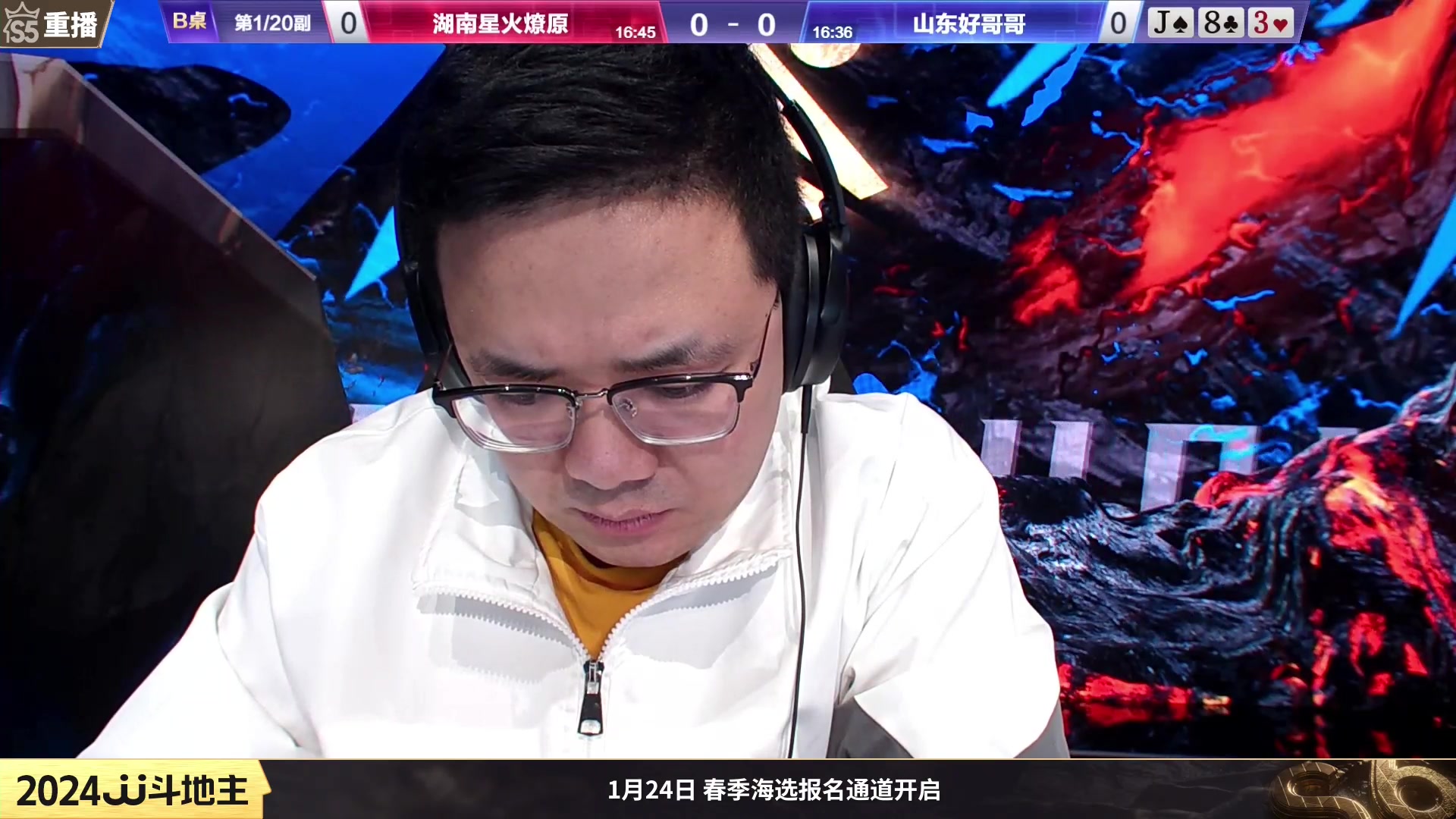 【2024-01-15 14点场】JJ斗地主官方：周一19点掘战云逍VS榜尚有元