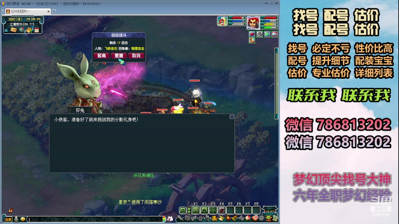 【2024-01-15 20点场】来自1995：找号主播。估号配号就是专业