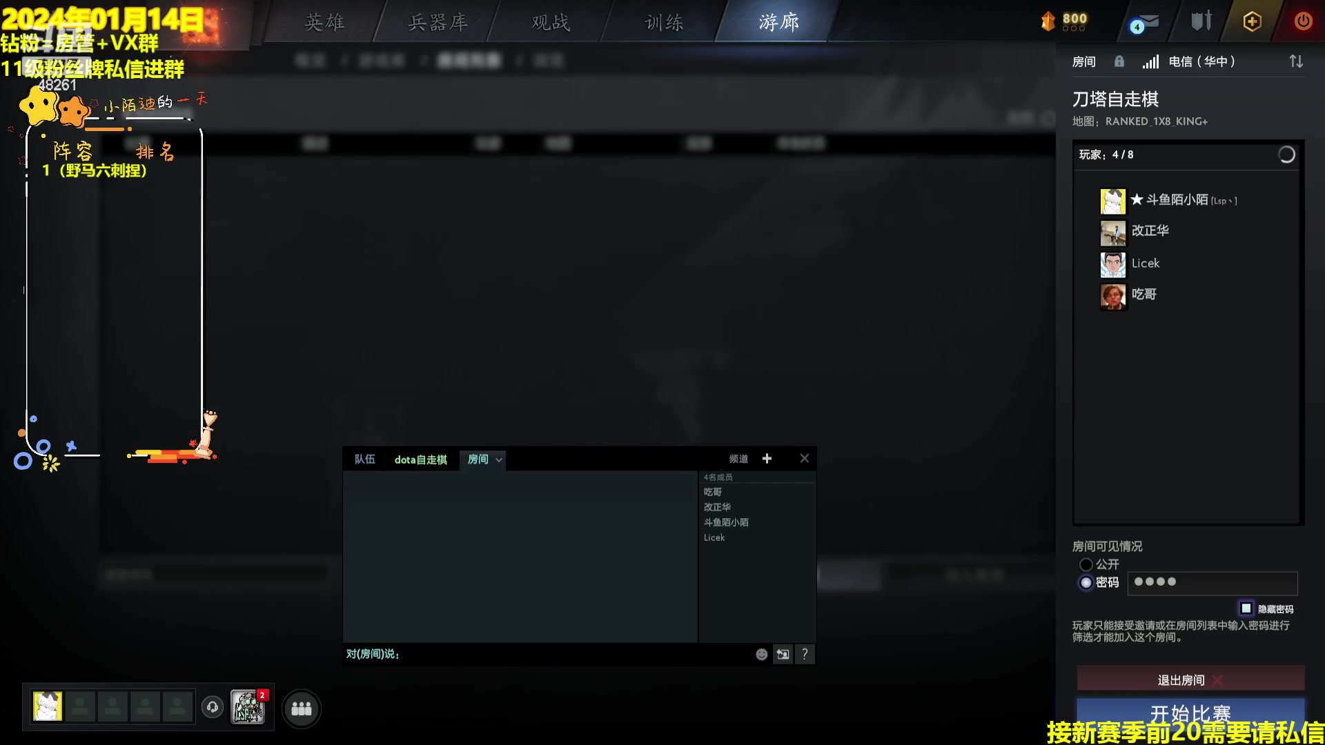 【2024-01-14 14点场】陌小陌：新赛季皇后局冲冲冲~