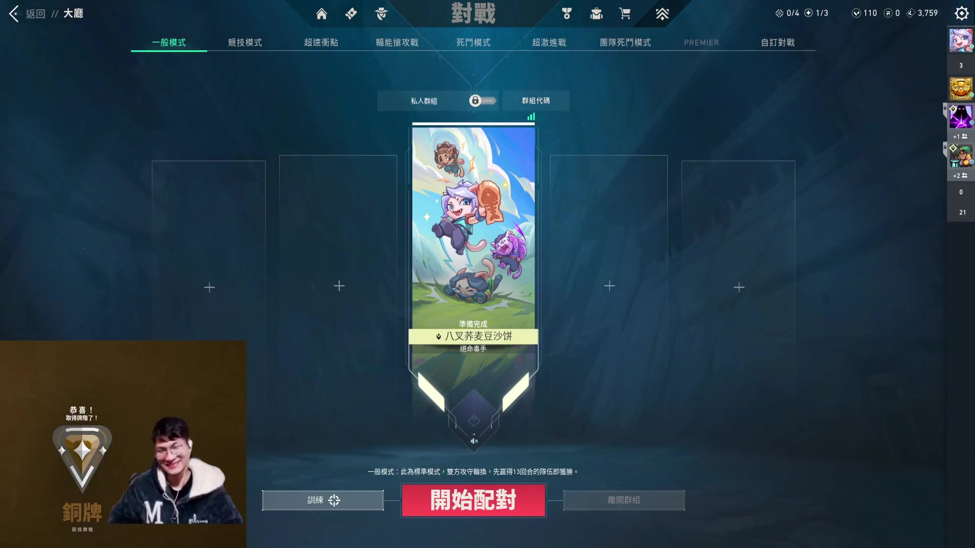 【2024-01-15 19点场】暴走的银剑君丶：九台老六：混时长