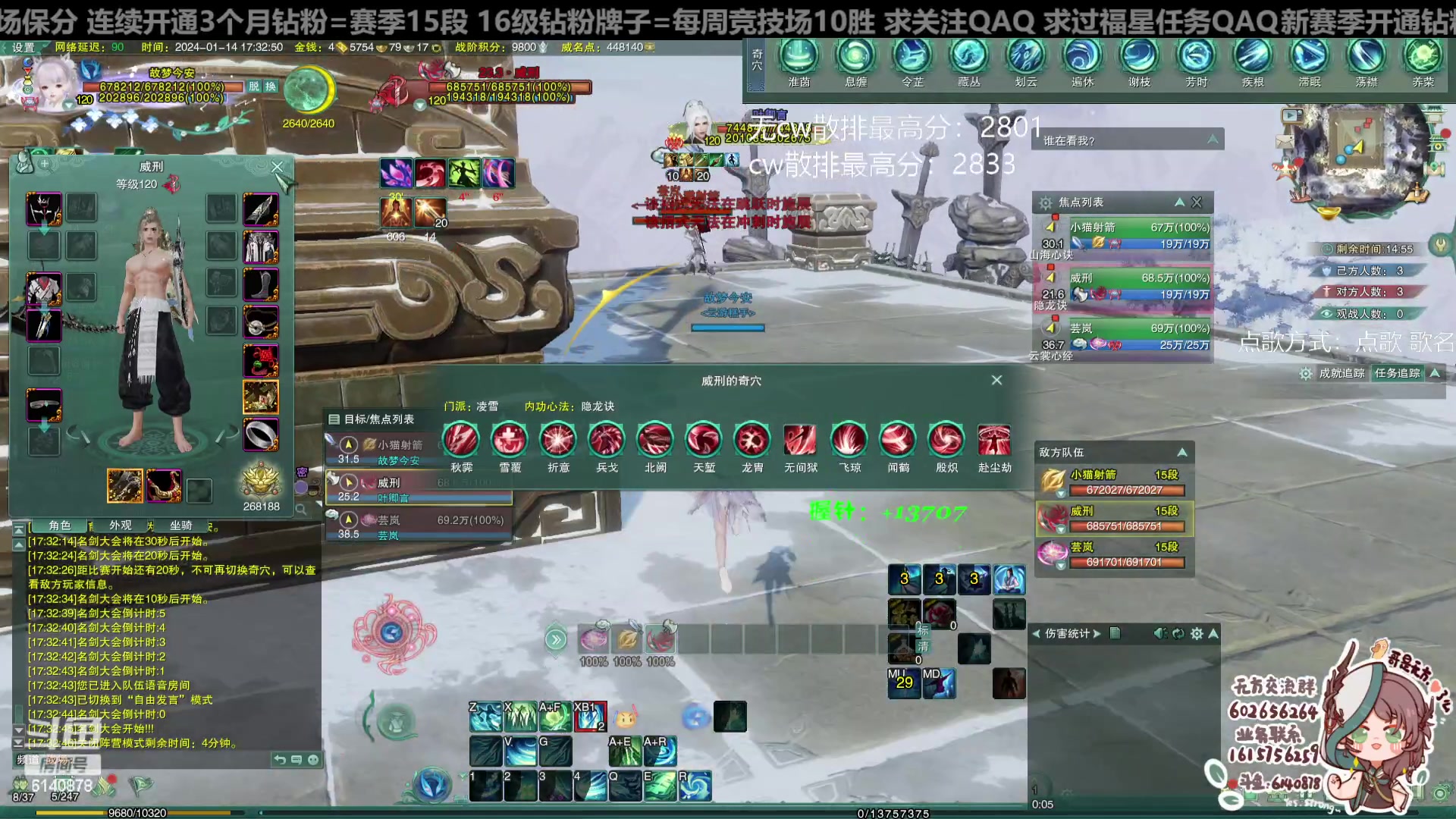 【2024-01-14 16点场】君且莫惜一：【纯开无方】秃药毒一会