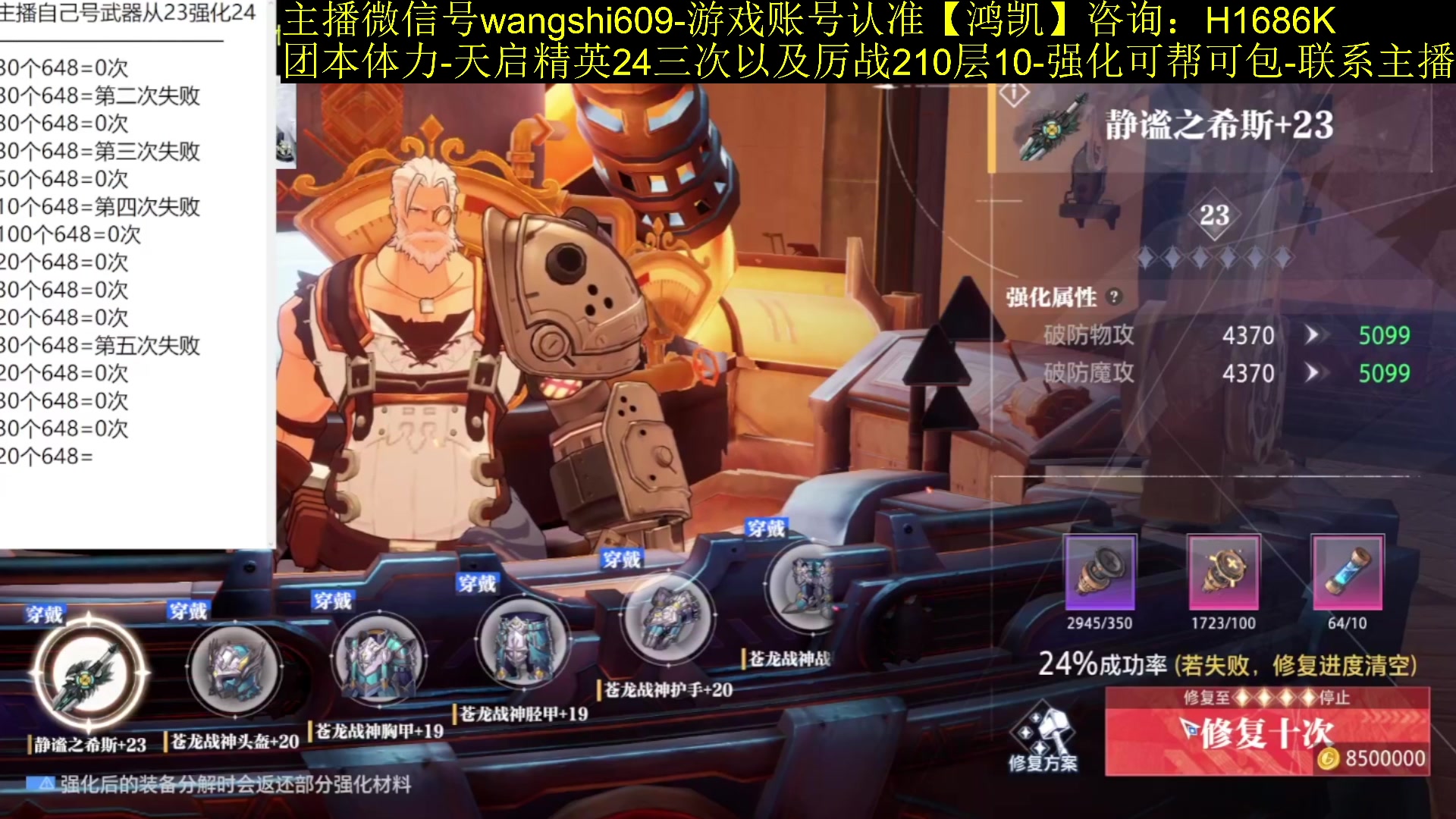 【2024-01-15 16点场】亡誓Wang：首通竞速助您圆梦