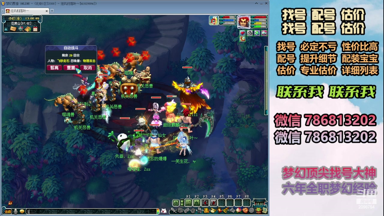 【2024-01-15 12点场】来自1995：找号主播。估号配号就是专业