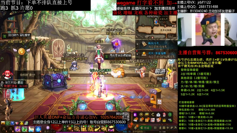 【DNF】今日不服的精彩时刻 20240115 02点场