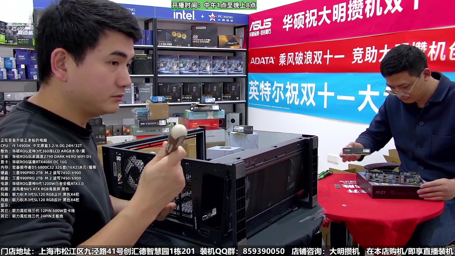 【2024-01-15 05点场】上海大明海：【大明攒机】日常装机活动来啦