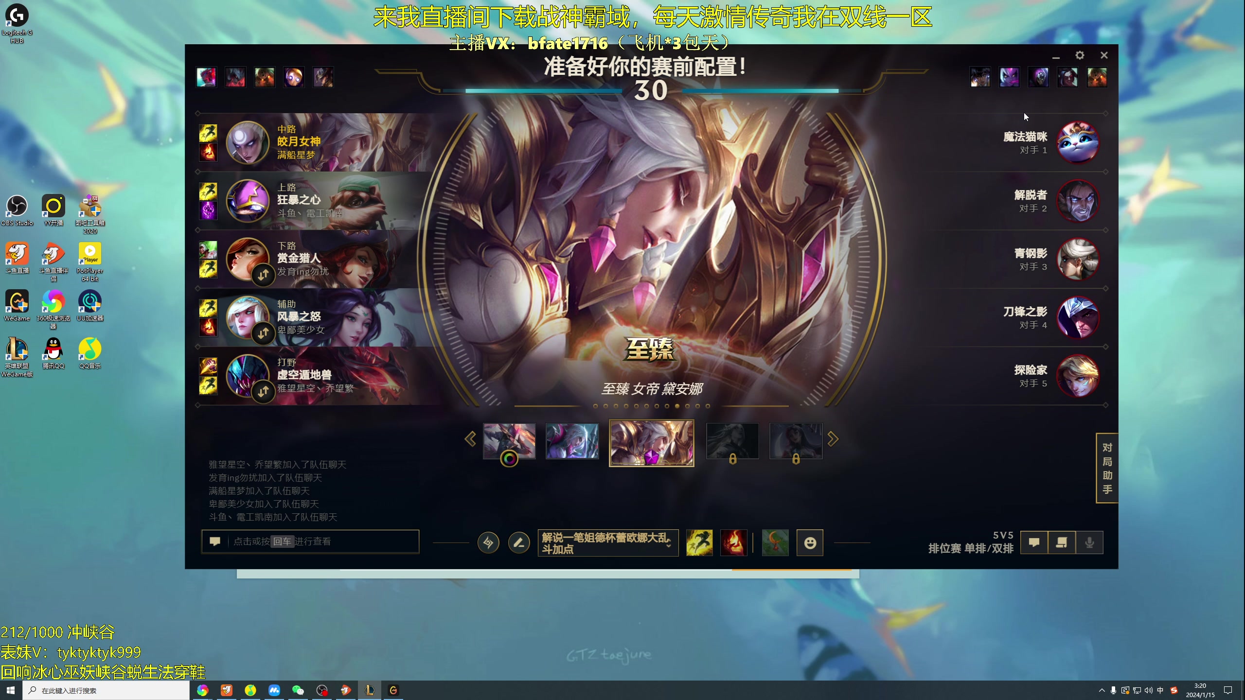 【2024-01-15 02点场】谭永康Bfate丶：第一皎月！研究新出装