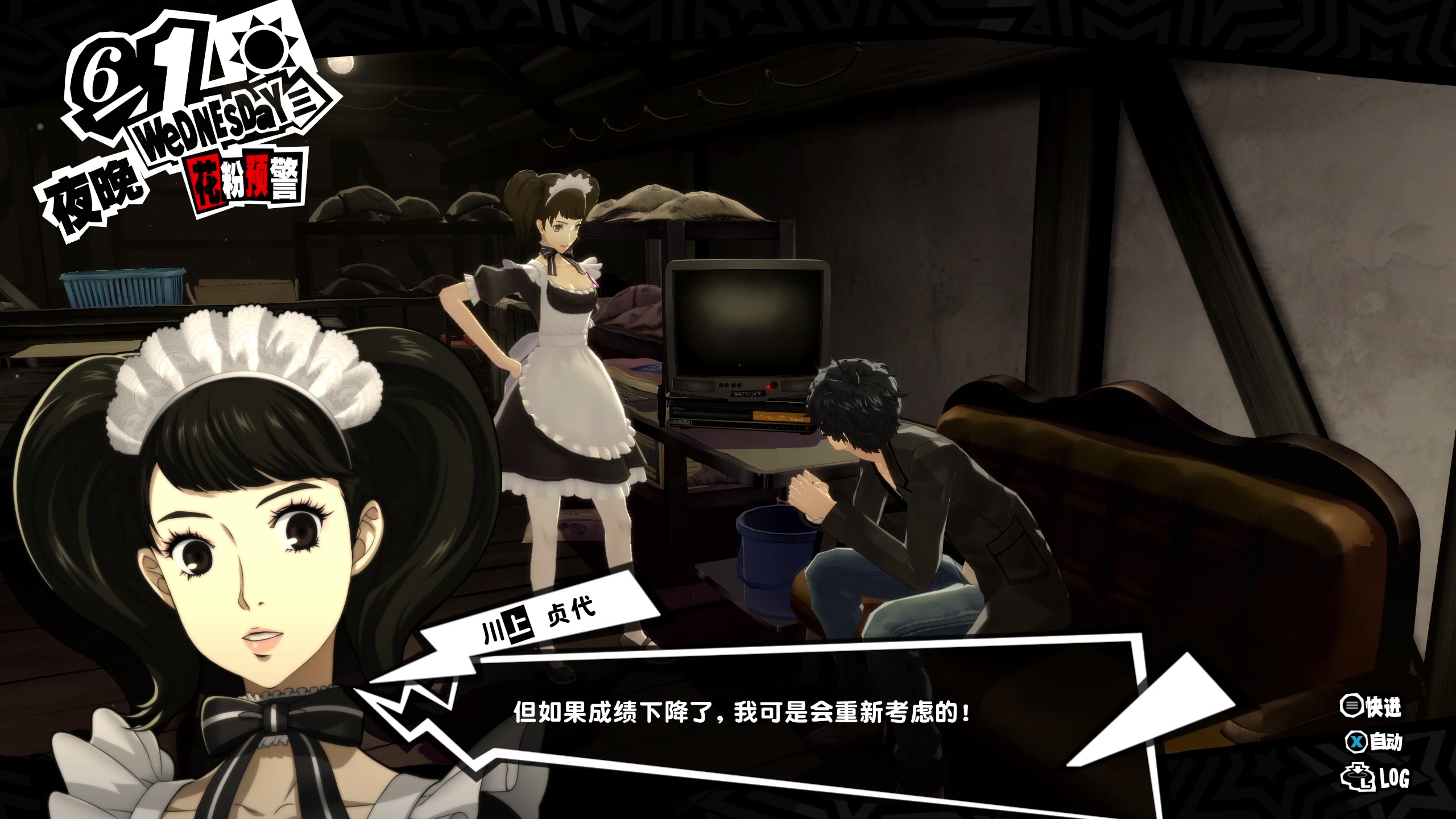 【2024-01-12 13点场】布鲁斯菲尔：P5R p5r完p3r ?
