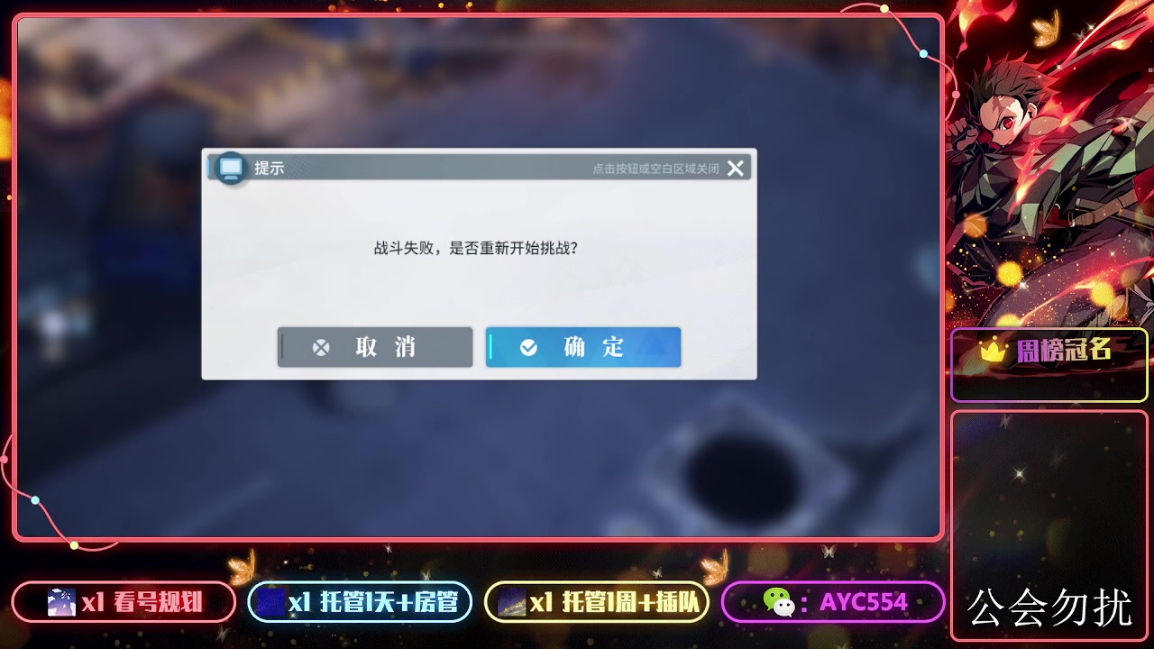 【2024-01-15 11点场】安逸城GG：【白荆回廊】即时多维战斗RPG