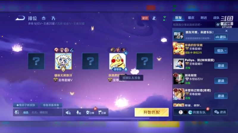 【2024-01-15 15点场】国服老狐狸：国服妲己：进来学技术了