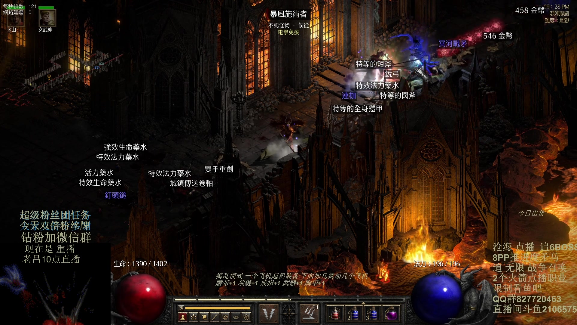 【2024-01-15 01点场】英雄吕布：暗黑2重制版 今天双倍粉丝牌