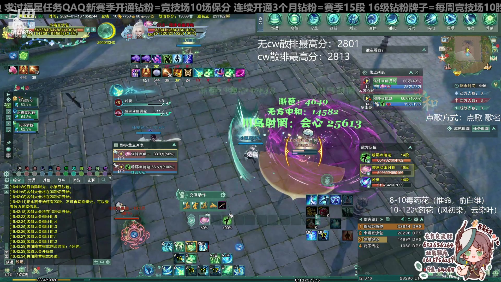 【2024-01-13 16点场】君且莫惜一：【纯开无方】无方散排一会