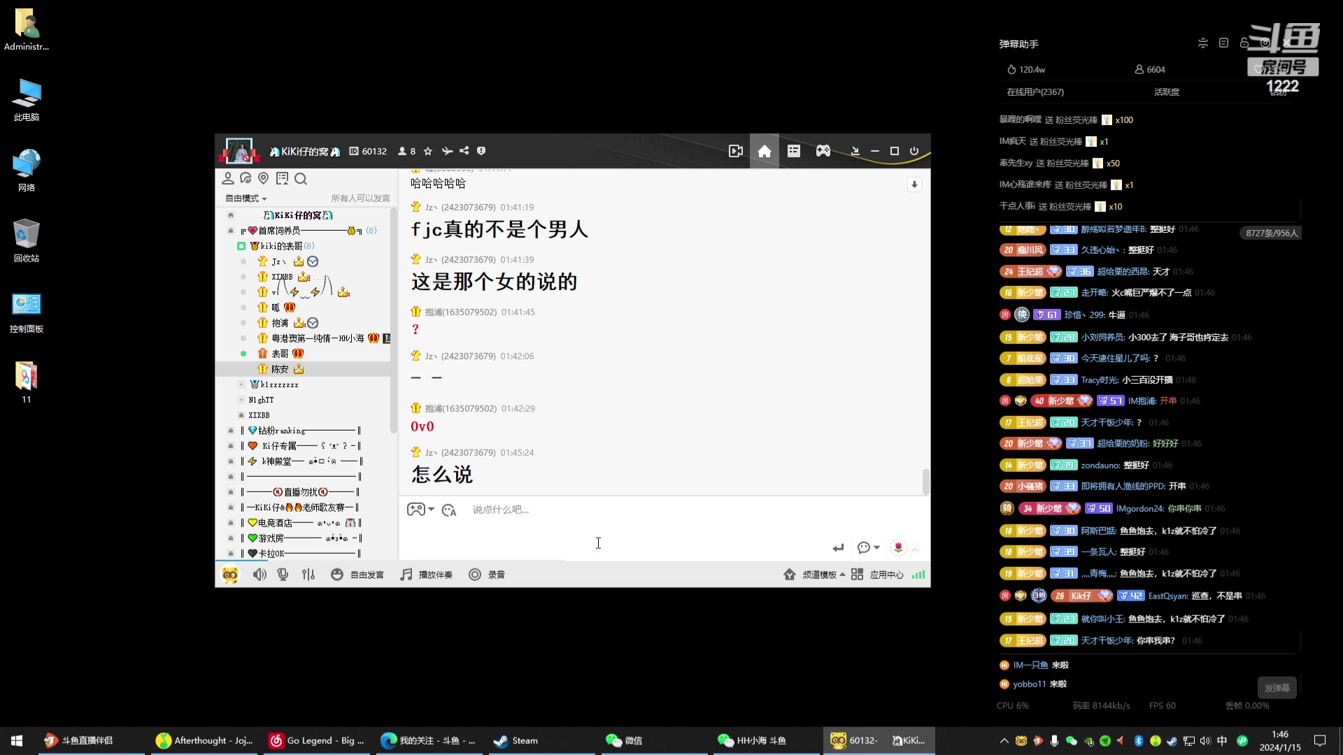 【2024-01-15 01点场】Kiki仔ovo：【表哥】玩水台