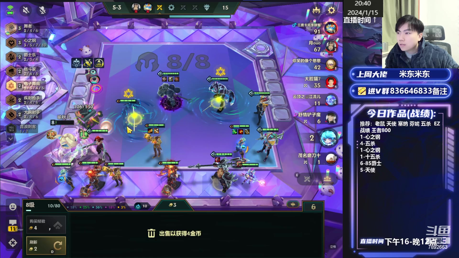 【2024-01-15 20点场】死亡轰炸DD：心之钢备战福星！