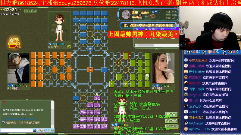 【四国军棋】神机小诸葛的精彩时刻 20240115 22点场