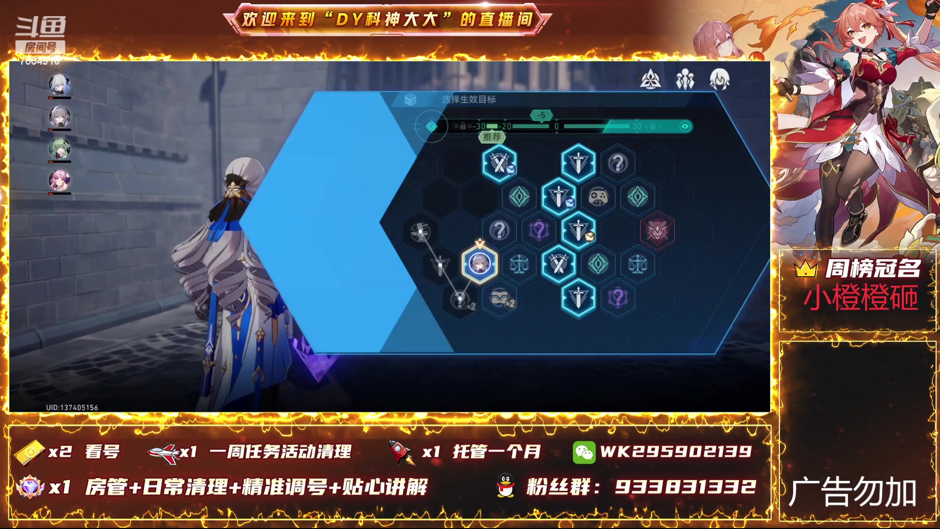 【2024-01-11 14点场】DY科神大大：1.6版本上号看号规划