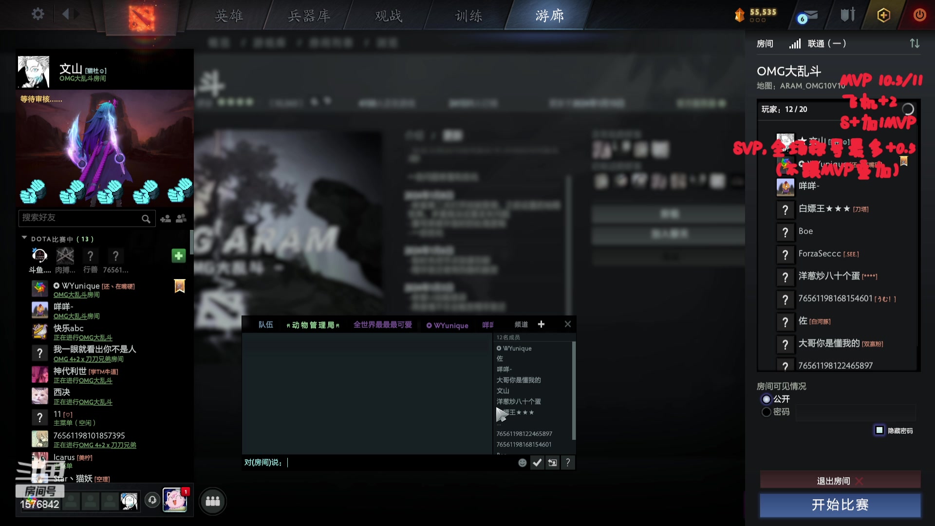 【2024-01-15 21点场】温文尔雅的傲娇：沉浸式OMG大乱斗 不拿10MVP不下播