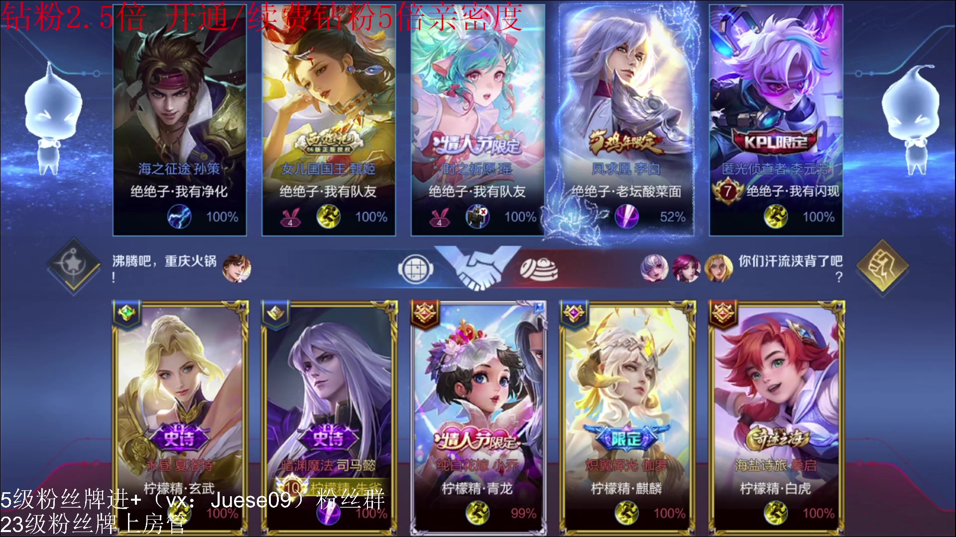 【2024-01-14 20点场】小角色ovo：（钻粉2.5倍）高手q区带粉时间！