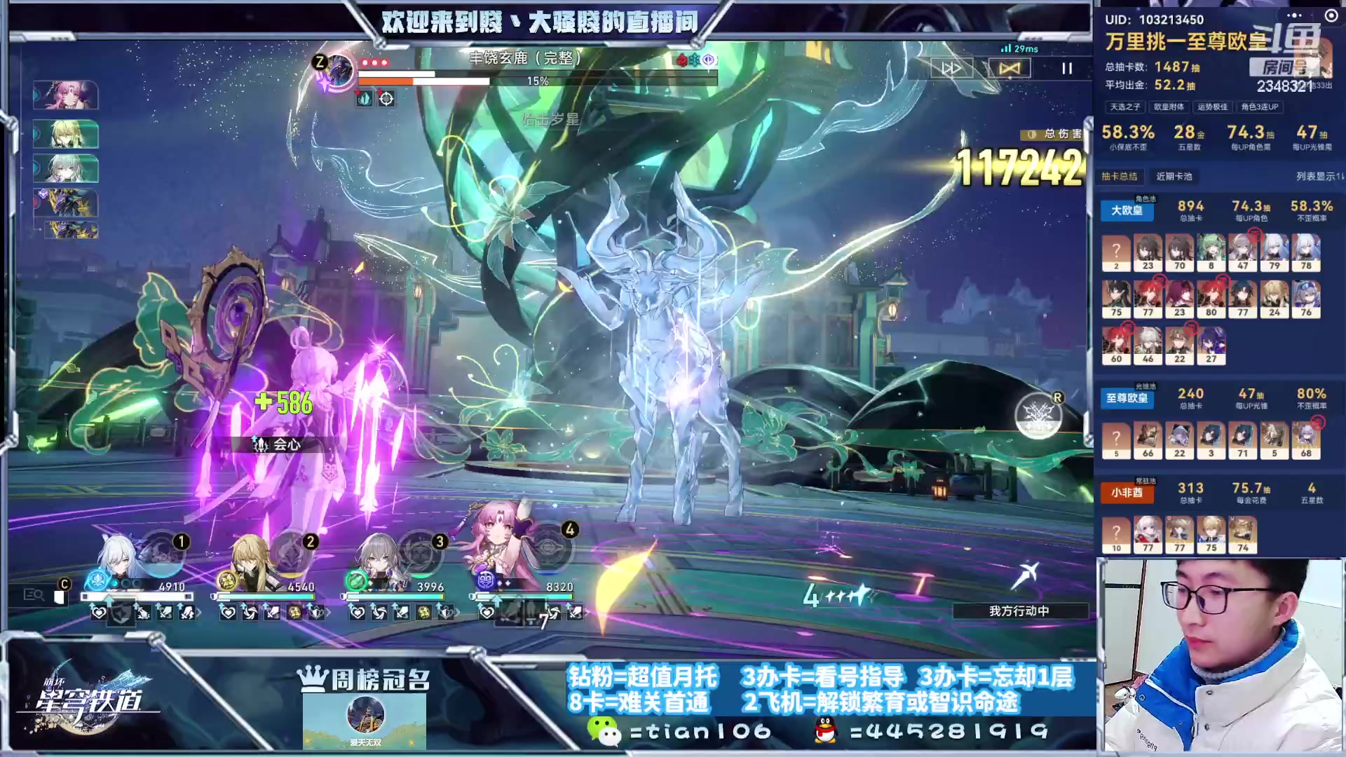 【2024-01-14 16点场】賤丶大骚賤：专业补星通关