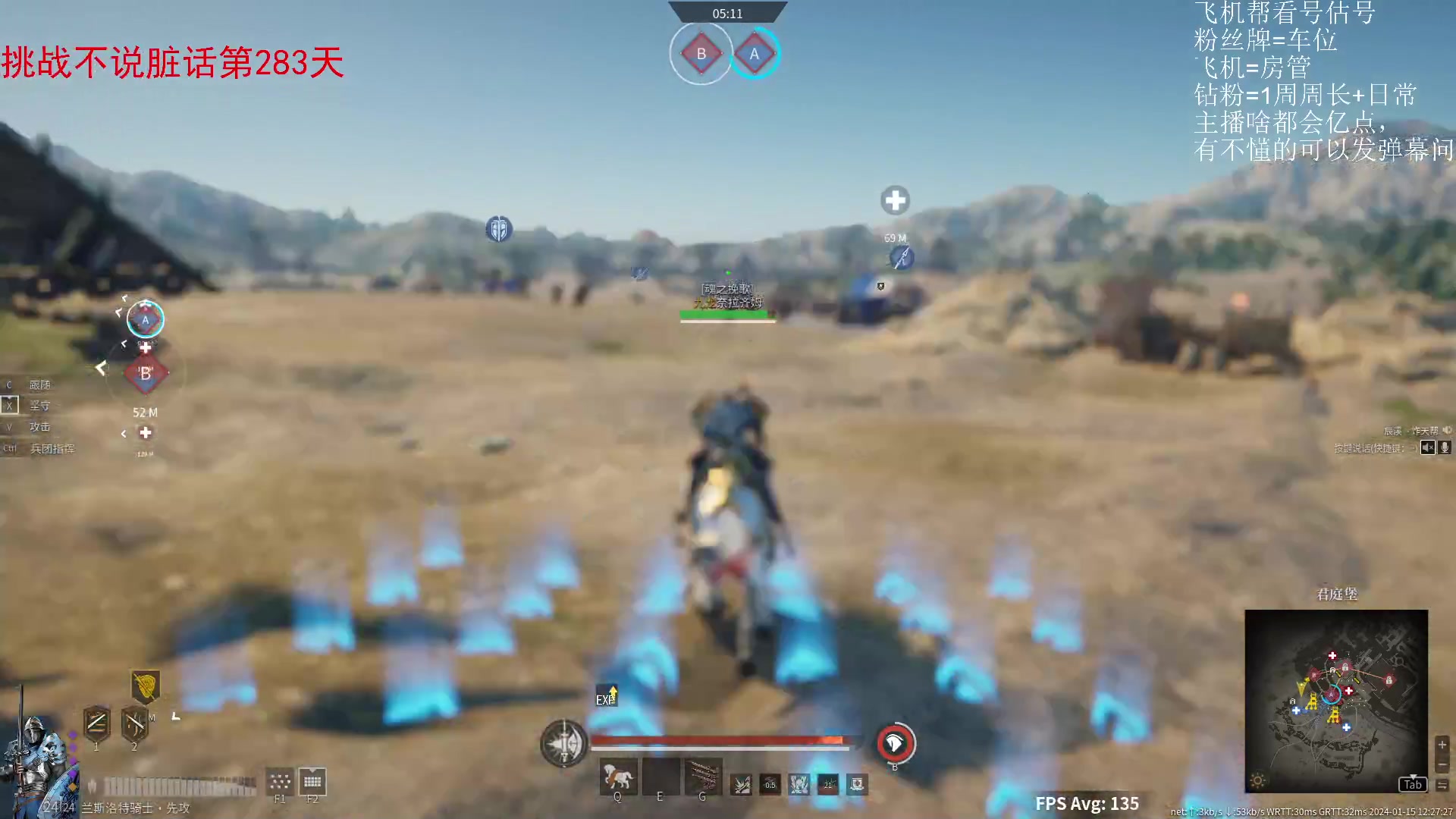 【2024-01-15 11点场】那路托丶：欢迎来到赛博食堂~~~