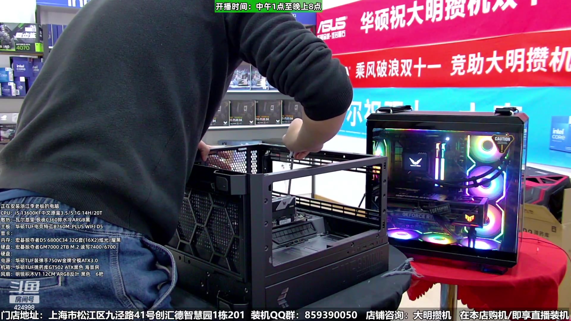 【2024-01-15 13点场】上海大明海：【大明攒机】日常装机活动来啦