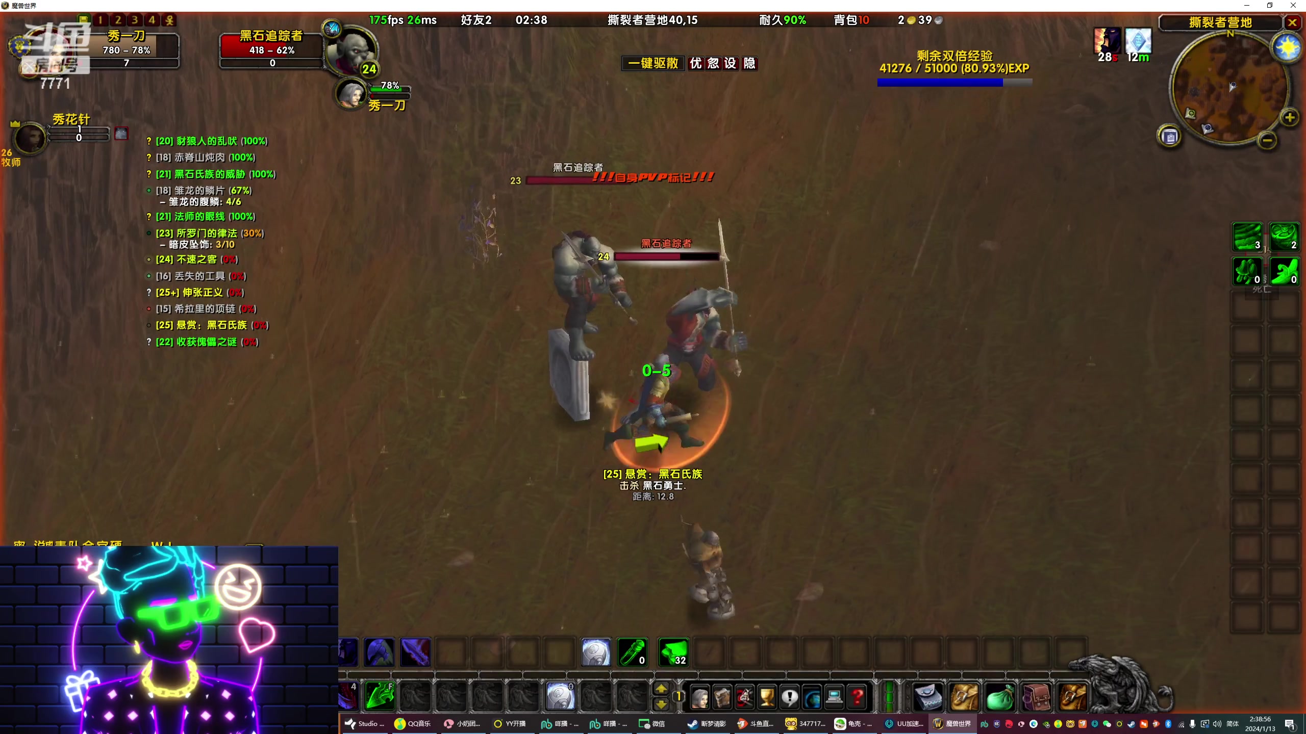 【2024-01-13 01点场】秀才冷男：补觉中~预计晚上8点左右播