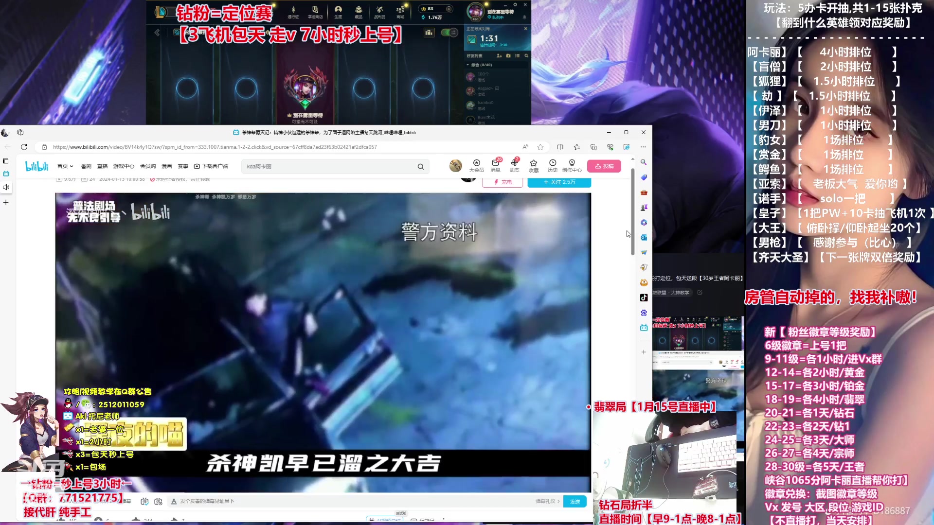 【2024-01-15 12点场】Akl托尼老师：钻粉打定位，包天送段【30岁王者阿卡丽】