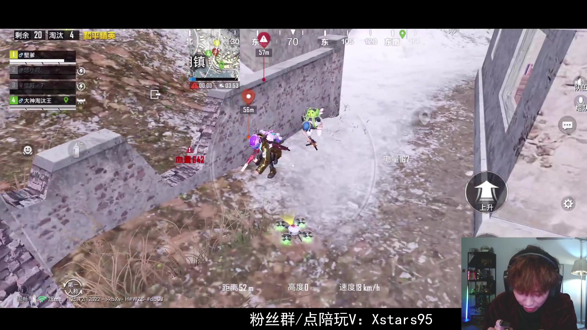 【2024-01-14 21点场】Dy花老湿：【手机荣光】