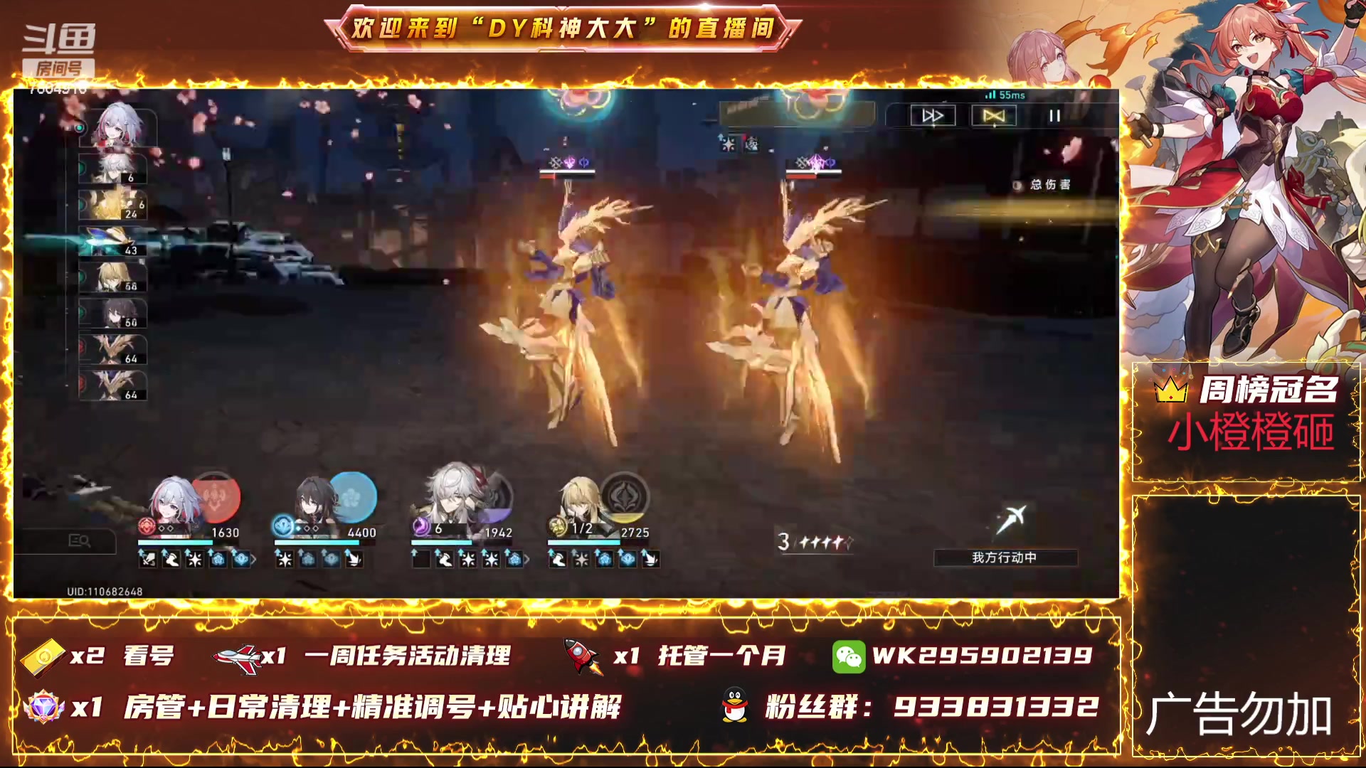 【2024-01-11 22点场】DY科神大大：1.6版本上号看号规划